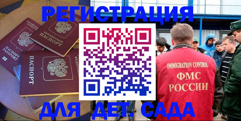 временная регистрация адрес в Приморско-Ахтарске