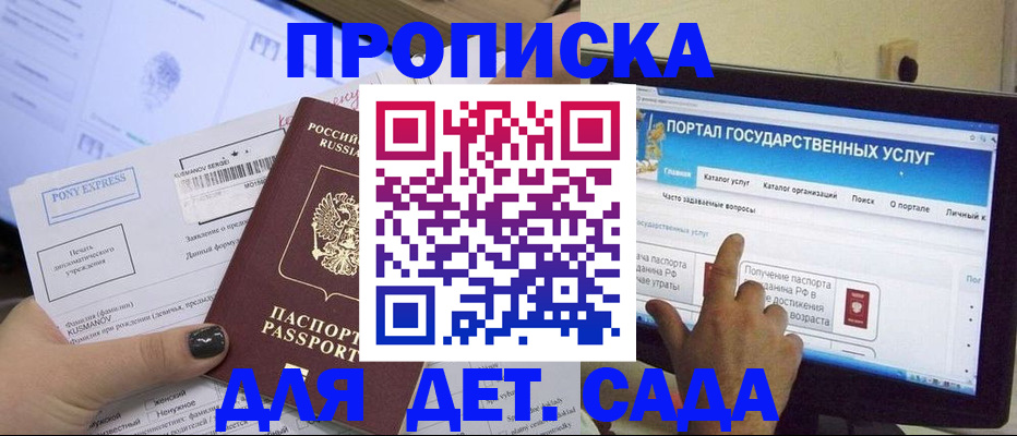прописка от собственника в Приморско-Ахтарске