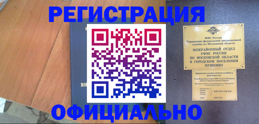 регистрация в Приморско-Ахтарске