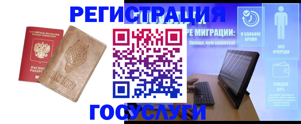 прописка ребенка в Приморско-Ахтарске