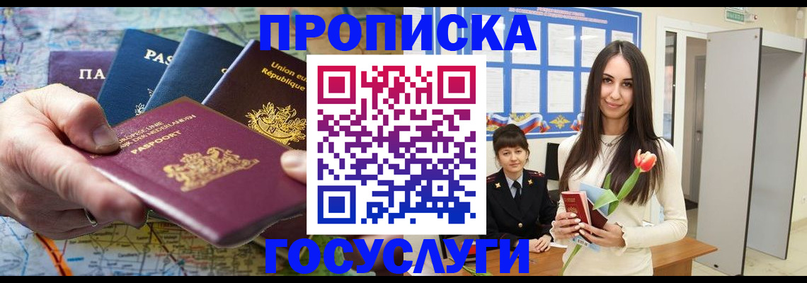найти адрес прописки в Приморско-Ахтарске